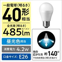 パナソニック パルック LED電球 口金直径26mm 60W形相当 昼光色 シリカ電球同サイズ 断熱材施工/密閉型/屋外器具対応 LDA7DHS_画像2