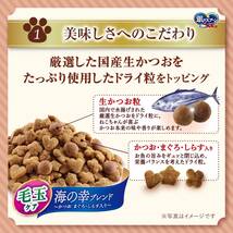 銀のスプーン キャットフード ドライ 国産生かつおin 毛玉ケア 海の幸ブレンド 1kg 国産 ユニチャーム_画像4