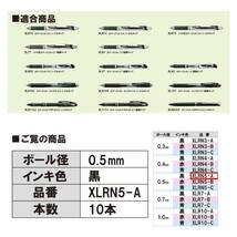 ぺんてる ボールペン替芯 エナージェル 0.5mm XLRN5-A 黒 10本_画像3