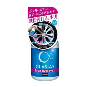 プロスタッフ 洗車用品 鉄粉除去剤 ホイール洗浄クリーナー グラシアス アイアンリムーバー 400ml S164