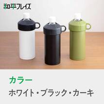 和平フレイズ 冷たさ長持ち ペットボトルクーラー カーキ 真空断熱構造 500ml~600ml 保冷 炭酸・スポーツドリンクOK フォルテック_画像6