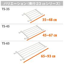 平安伸銅工業 つっぱり棚 スリムタイプ ホワイト 取付幅35~48cm 耐荷重15~10kg TS-35_画像5