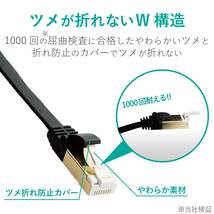 エレコム LANケーブル Cat7 爪折れ防止 フラット 10m ブラック ECLD-TWSFT/BK10_画像2