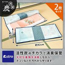 アストロ 着物収納袋 ホワイト×グレー 活性炭消臭 3方開き 2枚組 透明窓あり 不織布 ファスナー式 171-22_画像2