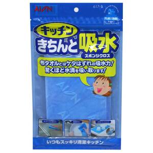 アイオン 吸水スポンジ クロス ブルー 43×22.5cm 絞ればすぐに元の吸水力復活 水滴拭き 食器拭き 水切りマット 日本製 617-B