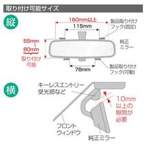 セイワ(SEIWA) 車内用品 ルームミラー フレームレスタイプ ブルー 270mm 平面鏡 R111_画像7