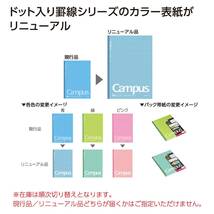 コクヨ ノート キャンパスノート A4 3冊パック ドット罫 A罫 30枚 ノ-203CATX3_画像2