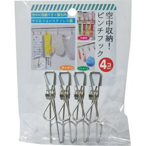  fine hook laundry tongs storage clothespin hook inserting hanging weight ...4 piece set FIN-696