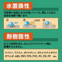 エンジニア ネジザウルスアフターリキッド 防錆・浸透・潤滑剤 塩水噴霧試験72時間A級 水置換性 耐樹脂性 タイプ 300g ZC-20_画像5