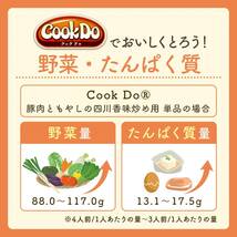 味の素 Cook Do 豚肉ともやしの香味炒め用 100g ×10個_画像3