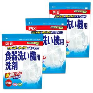 【まとめ買い】ピクス 食器洗い機専用洗剤 W酵素パワー 計量スプーン付 650g×3個セット(約432回分)