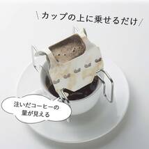 珈琲考具 KOGU 下村企販 ドリッパースタンド コーヒー ドリップバッグスタンド 【日本製】 ステンレス ホルダー コーヒーに浸からない 注い_画像4