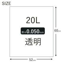 ハウスホールドジャパン ゴミ袋 超厚ポリ袋 0.05mm 業務用 透明 20L GT23 10枚入×3個セット_画像3