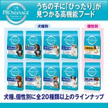 プロマネージ ドッグフード 7歳からのミニチュアダックスフンド専用 4キログラム (x 1)_画像7