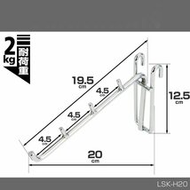 [ドウシシャ]ルミナス スチールラック用パーツ 傾斜ハンガー 4点掛け 全ポール径共通パーツ 収納性アップパーツ ハンガー部長さ20cm LSK_画像2