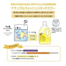 SONETT(ソネット) 洗濯用洗剤 オーガニック ラベンダー ナチュラルウォッシュリキッド 2L 本体_画像4