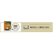ハウス JAPAN MENU AWARD 完熟トマトのバターチキンカレー 180g×5個 [レンジ化対応・レンジで簡単調理可能]_画像6