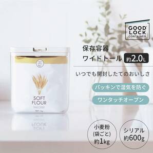 マーナ (marna) 保存容器 (ワイドトール/クリア) キッチン 収納 プラスチック (食材 調味料 湿気防止) グッドロックコンテナ K7の画像3