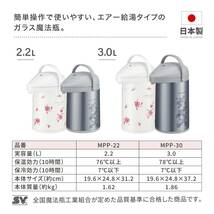 ピーコック 日本製 保温ポット 魔法瓶 エアー ポット 2.2L ガラス 保温 カントリーフラワー MPP-22 FLC_画像7