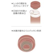 サーモス 水筒 真空断熱ケータイマグ 350ml テラコッタ パーツが少なく洗いやすい しっかり閉まるスクリュータイプ 水滴が垂れにくいパッキ_画像3