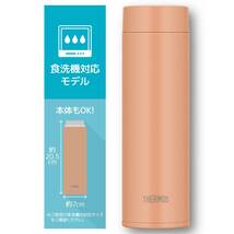 【せんとパッキン一体型・食洗機対応】サーモス 水筒 真空断熱ケータイマグ480ml ペールオレンジ 隅々まで簡単に洗える 全てのパーツ食洗機_画像4