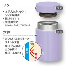 【小容量モデル】 サーモス 真空断熱スープジャー 200ml パープル コンパクトサイズ 保温保冷 お手入れ簡単 口当たりがやさしい丸口設計 J_画像5