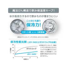 サーモス 真空断熱タンブラー 340ml カカオ 食洗機対応 魔法びん構造 保温保冷 JDY-340C CAC_画像5