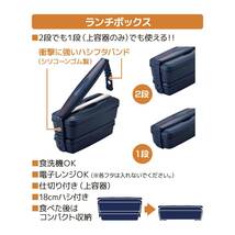 サーモス 弁当箱 2段 フレッシュランチボックス 900ml ディープネイビー DJB-906W DPNV_画像5