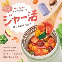 【食洗機対応モデル】 サーモス 真空断熱スープジャー 500ml カーキ 全パーツ食洗機OK 保温保冷 お手入れ簡単 口当たりがやさしい丸口設計_画像7