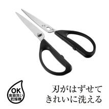 貝印 KAI キッチンバサミ 関孫六 分解 レギュラー キッチンツール 日本製 DH3353_画像4