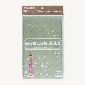 テイジン あっちこっちふきん 厚手版 新色 33×50cm ふきん 布巾 窓鏡 日本製 (カーキ)