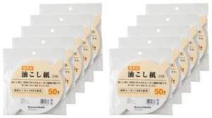 アサヒ興洋 油こし紙 取っ手付き 50枚入×10袋セット 日本製 Φ16cm