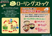 【セット商品】アマノフーズ 減塩いつものおみそ汁 5種30食セット(減塩いつものおみそ汁 5種セット10食 3個)_画像6