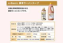 エバラ e-Basic 豚骨ラーメンスープ 500ml ×3本_画像4