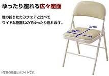 [山善] 折りたたみ パイプ 椅子 座面ゆったり39×39cm コンパクト収納 完成品 アイボリー/ホワイト YMC-22(IV/WH) 在宅勤_画像5