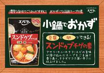 エバラ 小鍋でおかず スンドゥブチゲの素 300g×3個_画像3