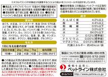 メディファス キャットフード ウェット18歳から腎臓の健康維持 まぐろ 40グラム (x 12) (まとめ買い)_画像3