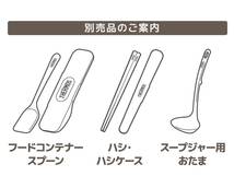 サーモス 真空断熱スープジャー 300ml イエロー JBT-301 Y_画像7