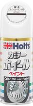 ホルツ ペイント塗料 ホイール用ペイント ホワイト 180ml Holts MH017 優れた密着力 光沢 防錆効果_画像1