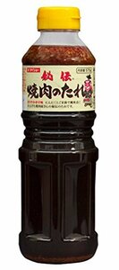 秘伝 焼肉のたれ 575g×2本