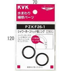 KVK シャワーヘッドOリング PZKF26-1