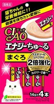 チャオ (CIAO) 猫用おやつ エナジーちゅ~る まぐろ 14グラム (x 24) (まとめ買い)_画像1