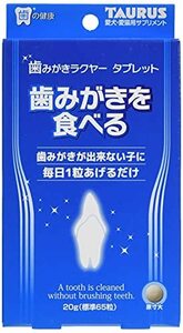 トーラス 歯みがきラクヤータブレット 20g (x 1)