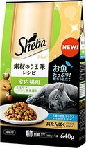 シーバ (Sheba) キャットフード ディライト 素材のうま味レシピ 室内猫用 640グラム (x 3) (まとめ買い)_画像2