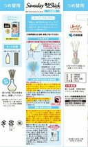 【まとめ買い】サワデー香るスティック 日比谷花壇セレクト チェリーブロッサム 芳香剤 部屋用 本体 70ml + 詰め替え用 70ml ルームフ_画像7