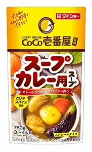 ダイショー CoCo壱番屋監修 スープカレー用スープ 750g×5個