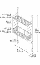 平安伸銅工業 SPLUCE 突っ張りキッチンラック スリムポールラック メッシュセットM ホワイト 高さ70~105cm 幅39.5cm SPL_画像7