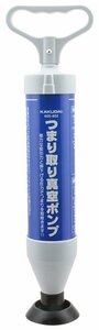 ガオナ これカモ 真空式パイプクリーナー 洗面台 流し台 (簡単 つまり解消) GA-KK003