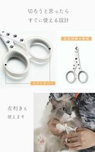 猫壱（necoichi） ストレスなくスパッと切れる猫用爪切り 日本製_画像6