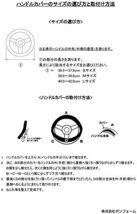 ボンフォーム ハンドルカバー シャイニーキルト 軽/普通車 ステアリングカバー S:36.5~37.9cm ホワイト 6910-01W_画像3